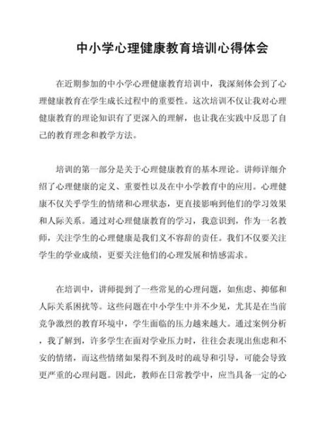 教育心理学如何提升学习效率_教育心理学心得体会