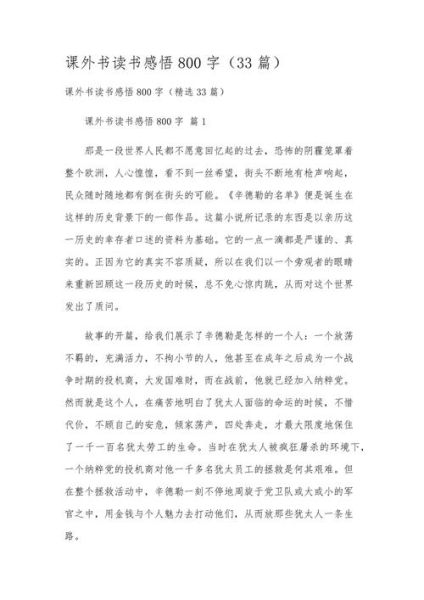 青少年百科读书感悟_如何写读书感悟