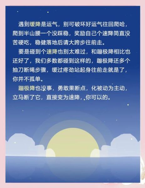 悬崖情感表达_如何面对断崖式分手