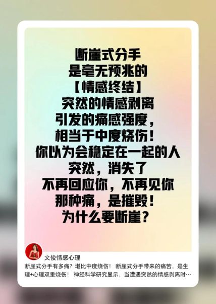 悬崖情感表达_如何面对断崖式分手