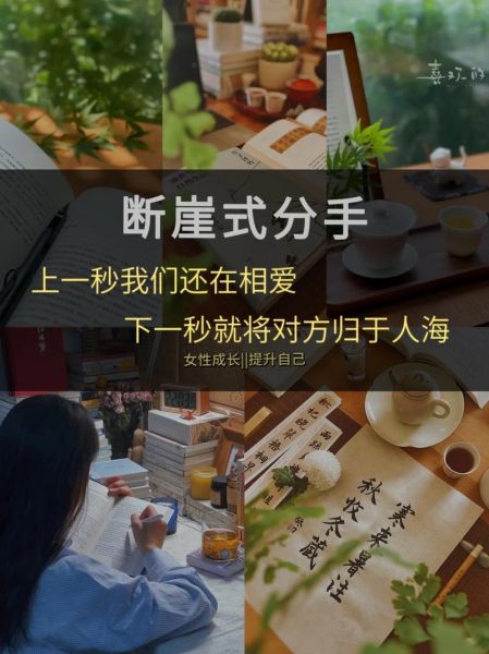 悬崖情感表达_如何面对断崖式分手