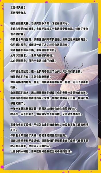 天梯歌词表达了什么情感_如何理解天梯中的爱情