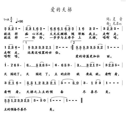 天梯歌词表达了什么情感_如何理解天梯中的爱情