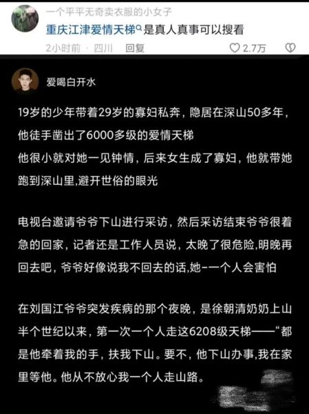 天梯歌词表达了什么情感_如何理解天梯中的爱情