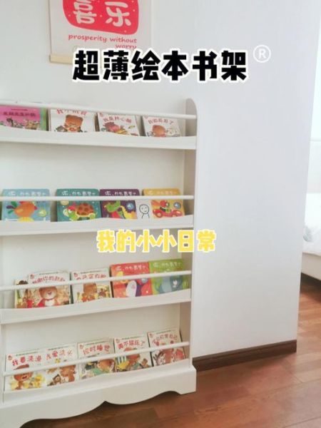 百科绘本阅读书架怎么选_适合几岁孩子