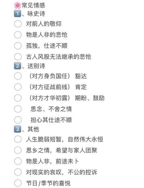 如何理解诗句情感_诗句表达情感的方法