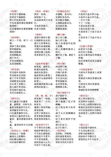 绕口令怎么练_绕口令情感表达技巧