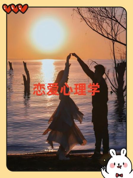 恋爱心理学pdf下载_如何提升亲密关系