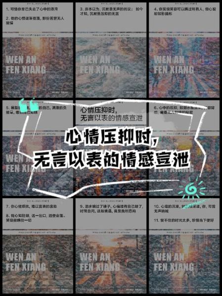 不敢表达情感怎么办_如何克服情感压抑