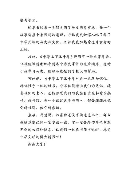 二年级读书分享演讲稿怎么写_百科全书推荐书单