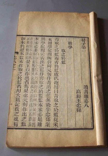 王念孙是谁_读书杂志如何评价