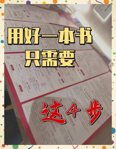 四遍八步读书法是什么_如何高效使用四遍八步读书法