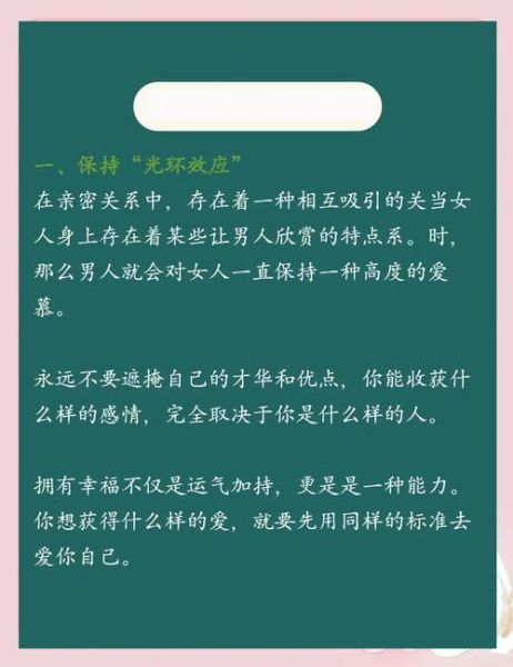 如何建立健康恋爱关系_恋爱初期如何保持吸引力