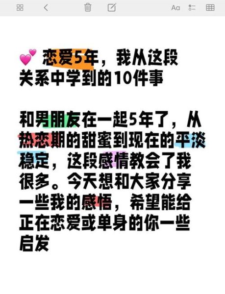 如何建立健康恋爱关系_恋爱初期如何保持吸引力