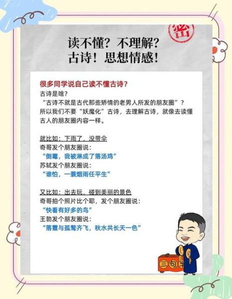 如何用古诗表达情感_古诗情感表达技巧