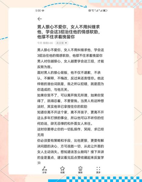 男朋友不会表达感情怎么办_如何让男友主动说爱你
