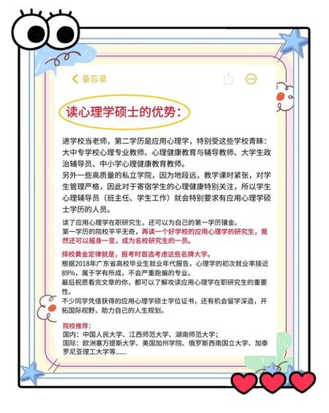 应用心理学学高数吗_心理学专业数学要求