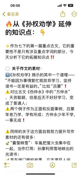 孙权劝吕蒙读书的故事_吕蒙读书后有哪些变化