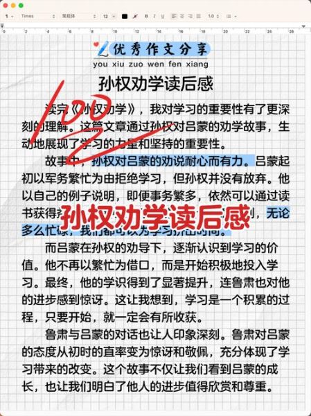 孙权劝吕蒙读书的故事_吕蒙读书后有哪些变化