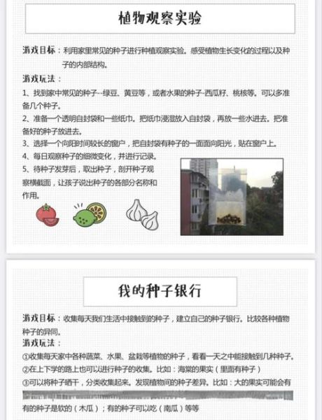 植物百科知识读书感悟_如何提升园艺水平