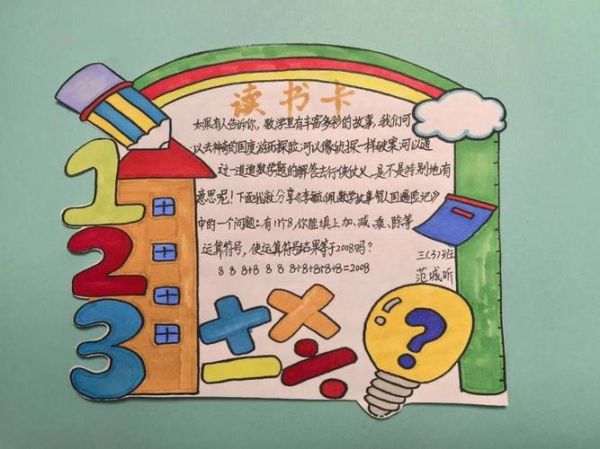 读书卡怎么做_读书卡内容写什么