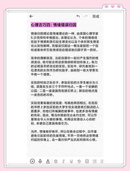 分手后如何挽回_复合技巧有哪些