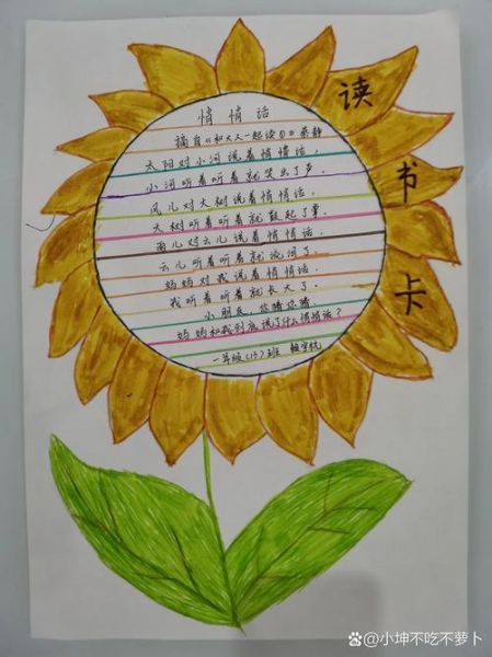 读书卡怎么做_读书卡内容写什么