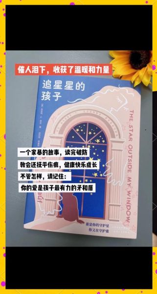 读书的孩子电影讲了什么_适合几岁孩子看