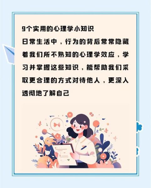 心理学培训有用吗_如何提升自我认知