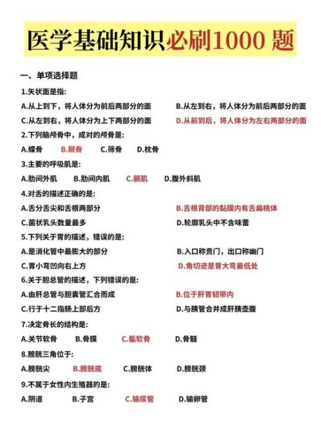 医学心理学题库_如何高效刷题