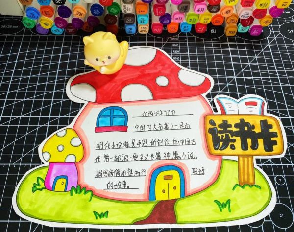 百科全书读书卡封面怎么设计_读书卡封面模板有哪些