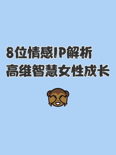 ip情感表达怎么做_ip情感表达有哪些技巧