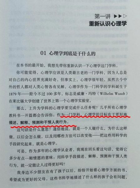 心理学自学书籍推荐_零基础如何入门