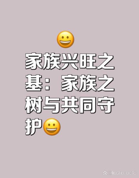 家族文化情感如何传承_家族文化情感怎样表达