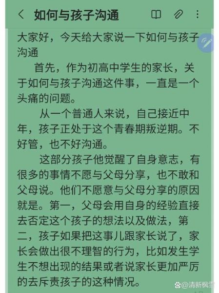 初中生为什么叛逆_家长如何沟通