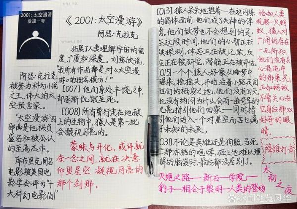 奥秘世界百科读书笔记_宇宙有多大