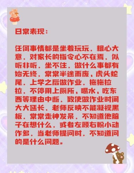 儿童注意力不集中的原因_如何提升学习动机