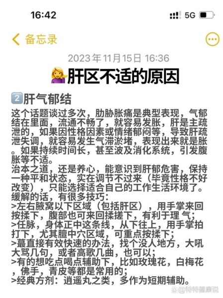 肝脏不好怎么调理_肝区隐痛是怎么回事