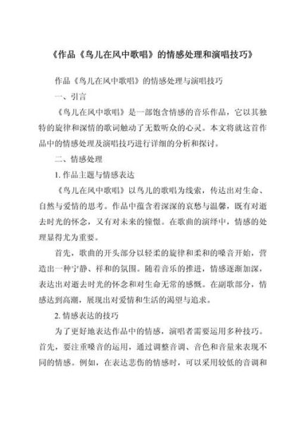 艺术情感如何表达_情感表达技巧有哪些