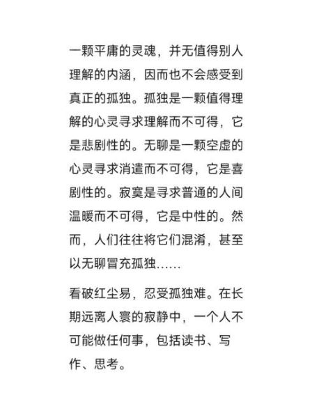 为什么人会感到孤独_物理学的解释