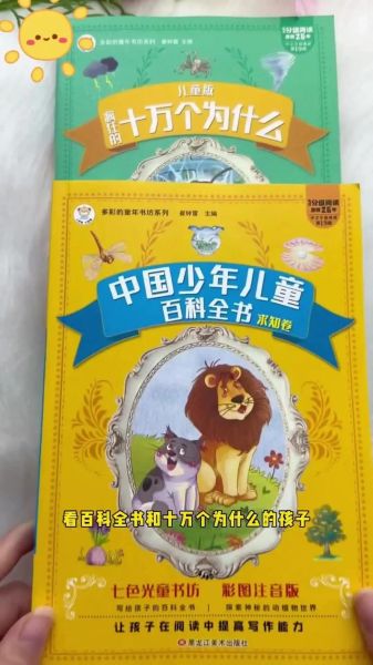 少年百科几岁适合阅读_孩子读百科的最佳年龄