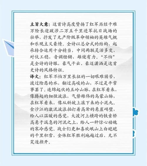 七律长征表达了作者怎样的情感_长征精神内涵
