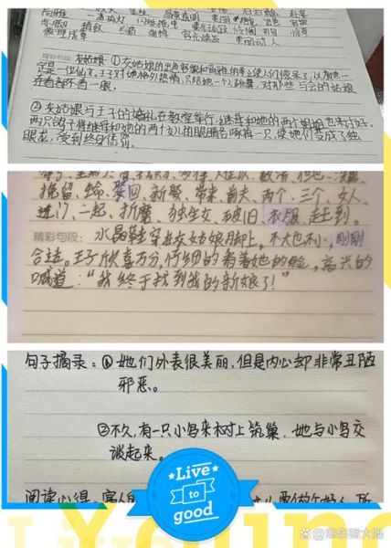 百科故事读书笔记怎么写_如何提炼核心观点