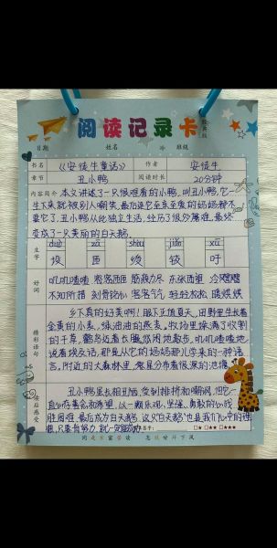 百科故事读书笔记怎么写_如何提炼核心观点