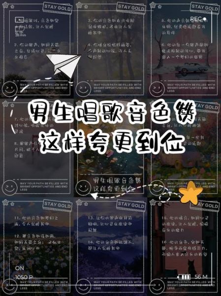 男孩唱歌如何表达情感_男孩唱歌表达情感的方法