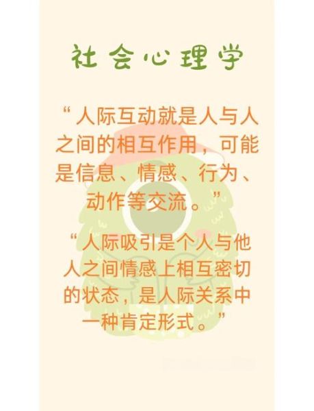 社会心理学是什么_金盛华如何解读群体行为