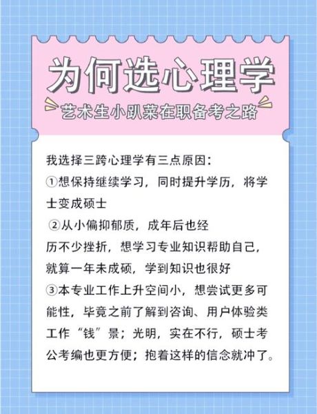 艺术心理学考证有什么用_如何备考