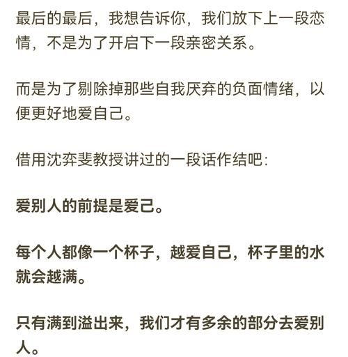 如何治愈失恋_怎样走出情伤