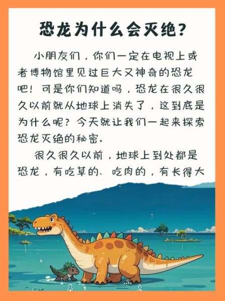 恐龙为什么会灭绝_恐龙灭绝原因有哪些