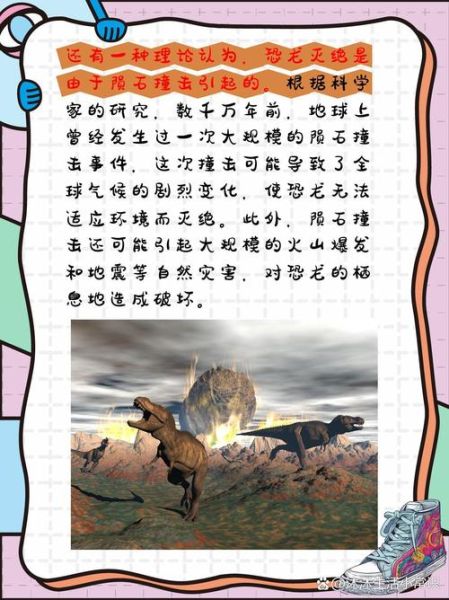 恐龙为什么会灭绝_恐龙灭绝原因有哪些